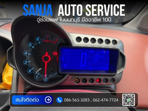อู่ซ่อมเชฟโรเลต